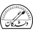 رستوران دلشدگان 